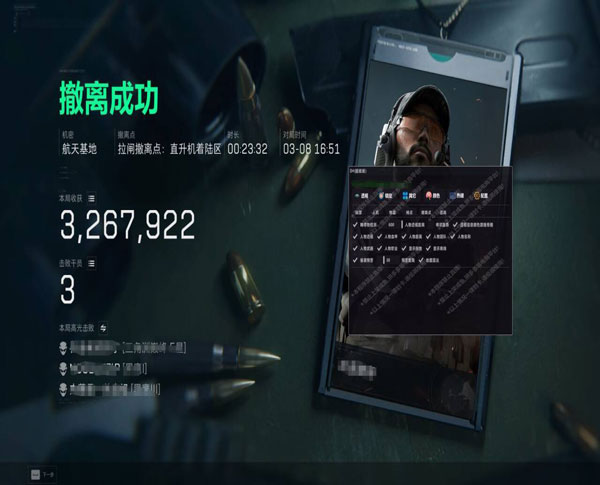三角洲透视的挂怎么开透视自瞄效果